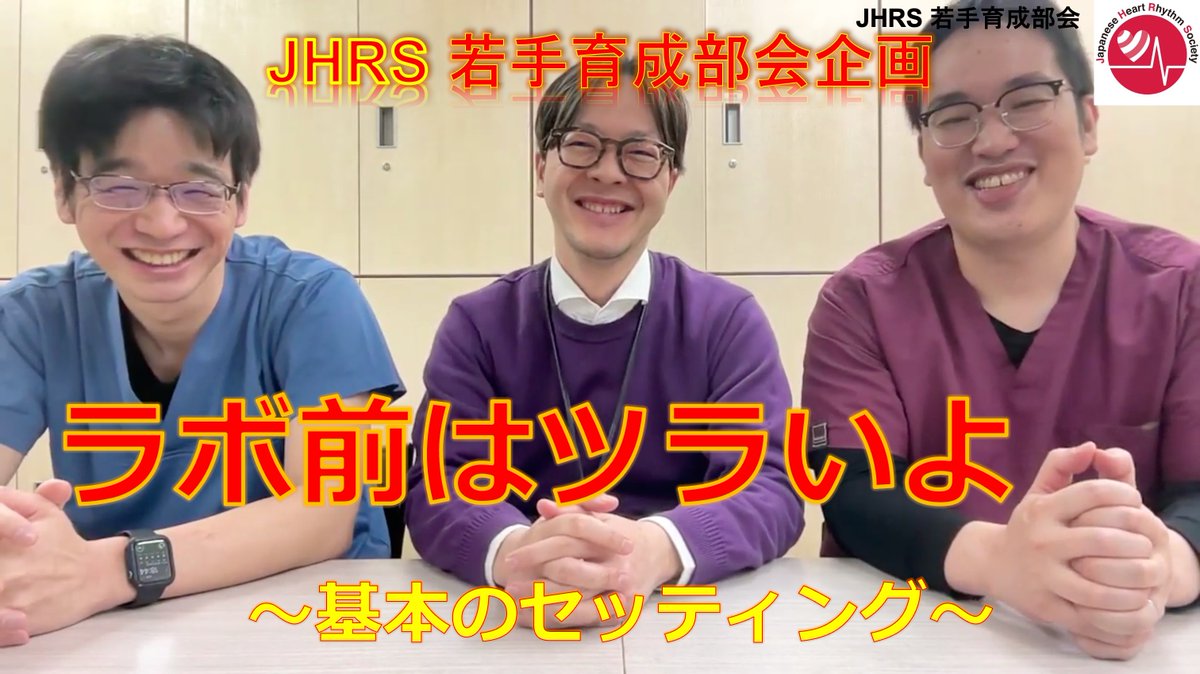 hitoshi_mor1's tweet photo. 【ラボ前はツラいよ〜基本のセッティング編〜】
 https://t.co/VIwUYekork 

EPSを初めて躓く事として電位が計測しにくい、ペーシングが上手く乗らない・・・・調べても本にも書かれていない。本動画では最初に躓く基本セッティングに関して、EPSが上手くできる秘訣を解説します。EPSを極めて目指せ不整脈王！！！

@Koichi16423232 
@takuyukiji 

#心電図 #ECG #不整脈 #EP大学 #JHRS