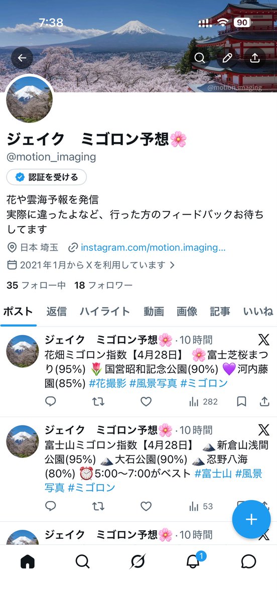 100日後に生成aiでアプリリリースの男 tweet media