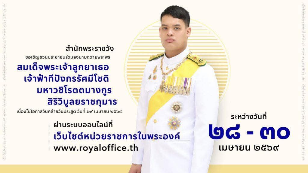 กองทัพบก Royal Thai Army tweet media