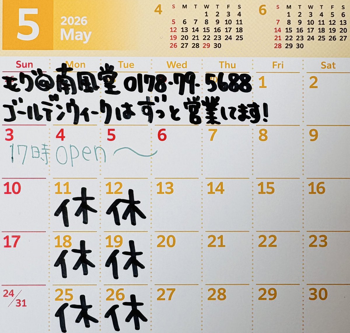 nanpuhdo's tweet photo. こんにちは、モグ@南風堂です！

本日火曜日ですが、祝前日ですので17時より営業しております！

ゴールデンウィークは休みなしですので、家族やお仲間とぜひ、
ワイワイ♪モグモグご利用下さいませ^ ^

本場ホーリーバジルを使ったガパオライス美味しいよ〜♡ https://t.co/toei4t4XP7