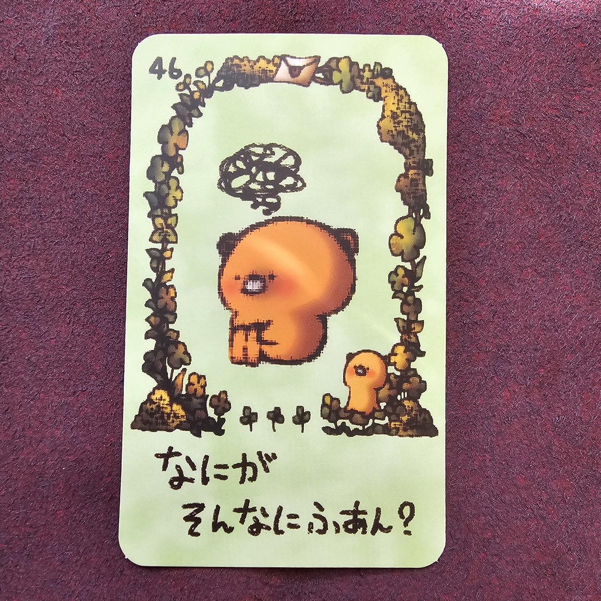 それはつらいですね💦お相手さんの気持ちが見えないからこそ、考えれば考えるほど不安が募りますよね。だからこそ、｢お相手さんがどうしたいのか｣ではなく｢自分はどうしたいのか｣ご自身の気持ちを見つめてみてはどうでしょうか？