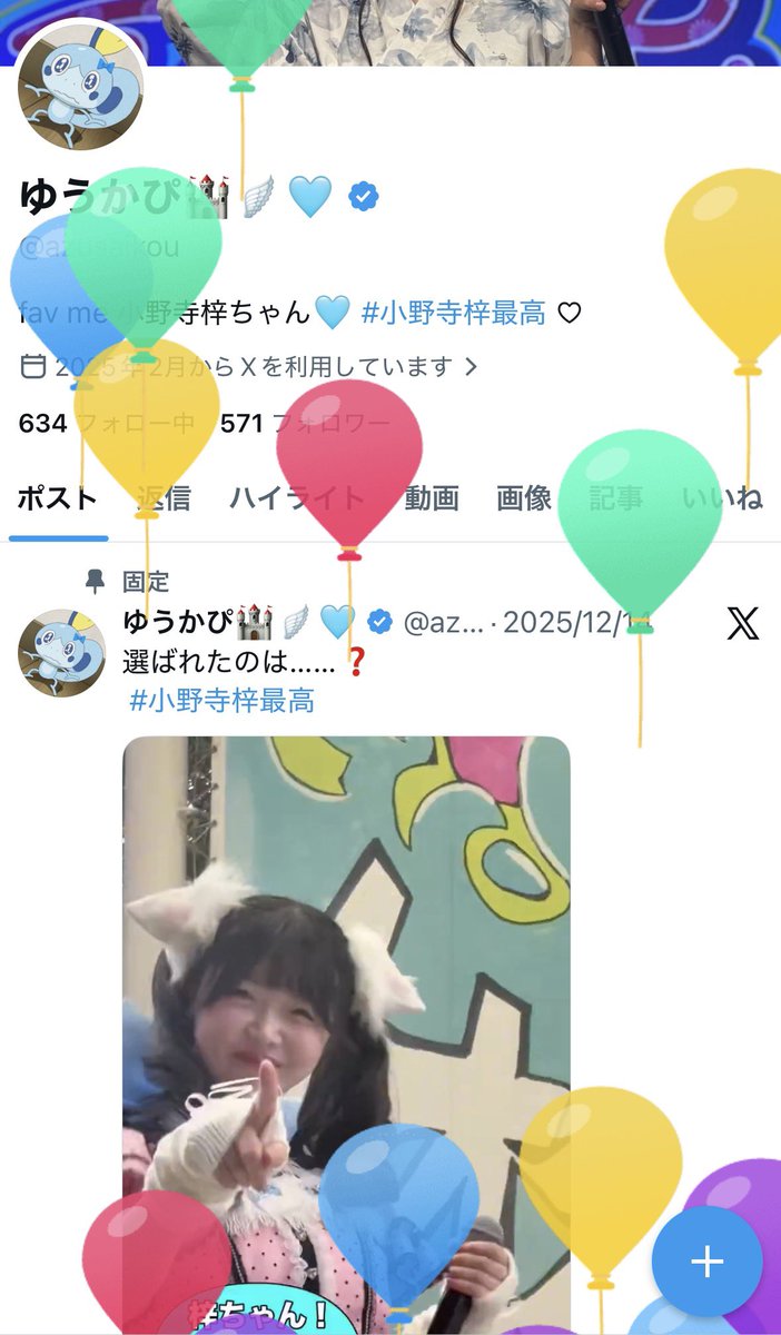 ゆうかぴ🏰🪽🩵 tweet media