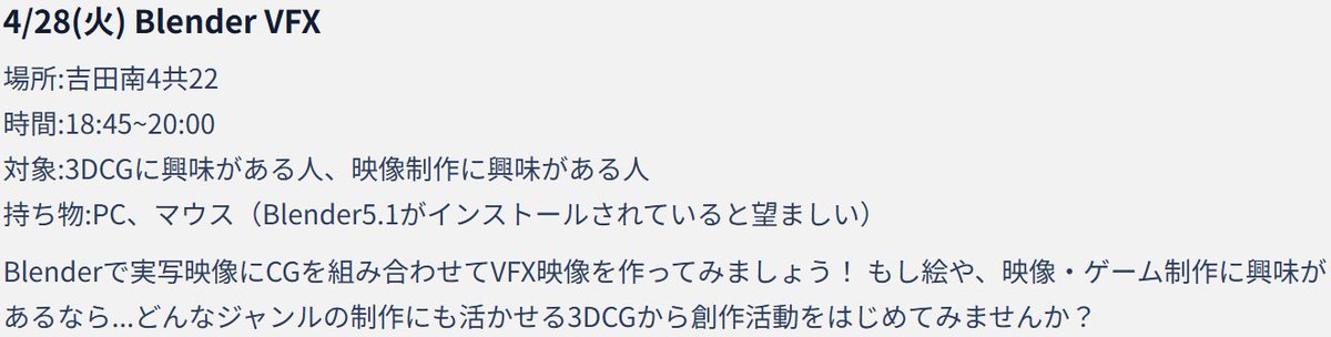 京大マイコンクラブ (KMC) tweet media