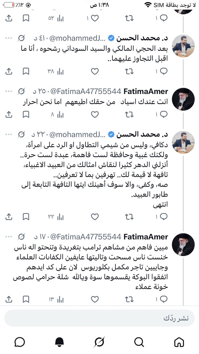 FatimaAmer tweet media