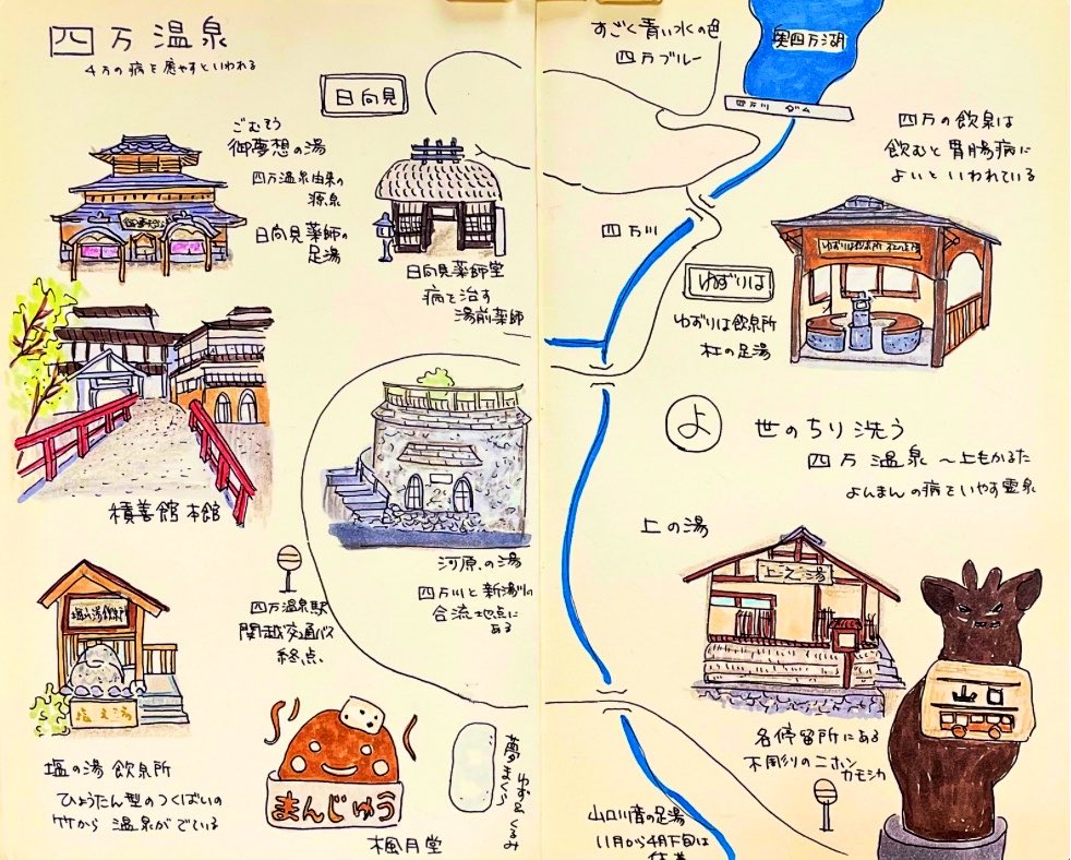 puchihaha's tweet photo. 春の四万温泉。��口のバス停から日向見地区まで歩いて温泉めぐり。
川の音が心地よく聞こえるステキな時間になりました。
#イラスト　#四万温泉 https://t.co/kp3FuJ3N5e