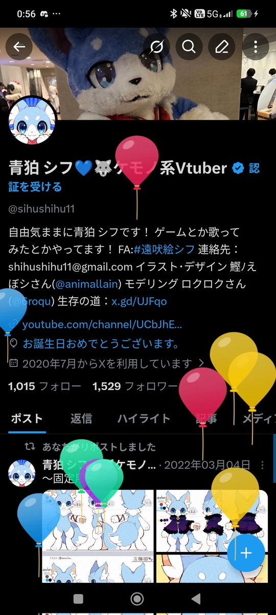 青狛 シフ💙🐺ケモノ系Vtuber tweet media