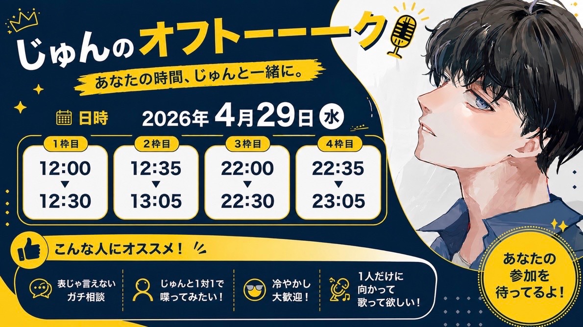 じゅん tweet media