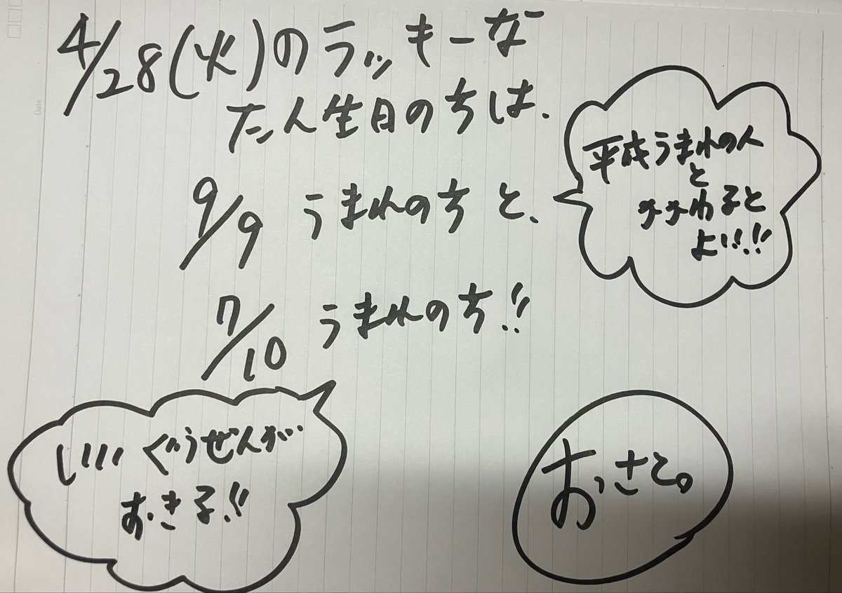 毒舌占い師@おさと。 tweet media