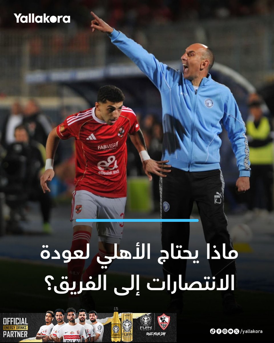 Yallakora tweet media