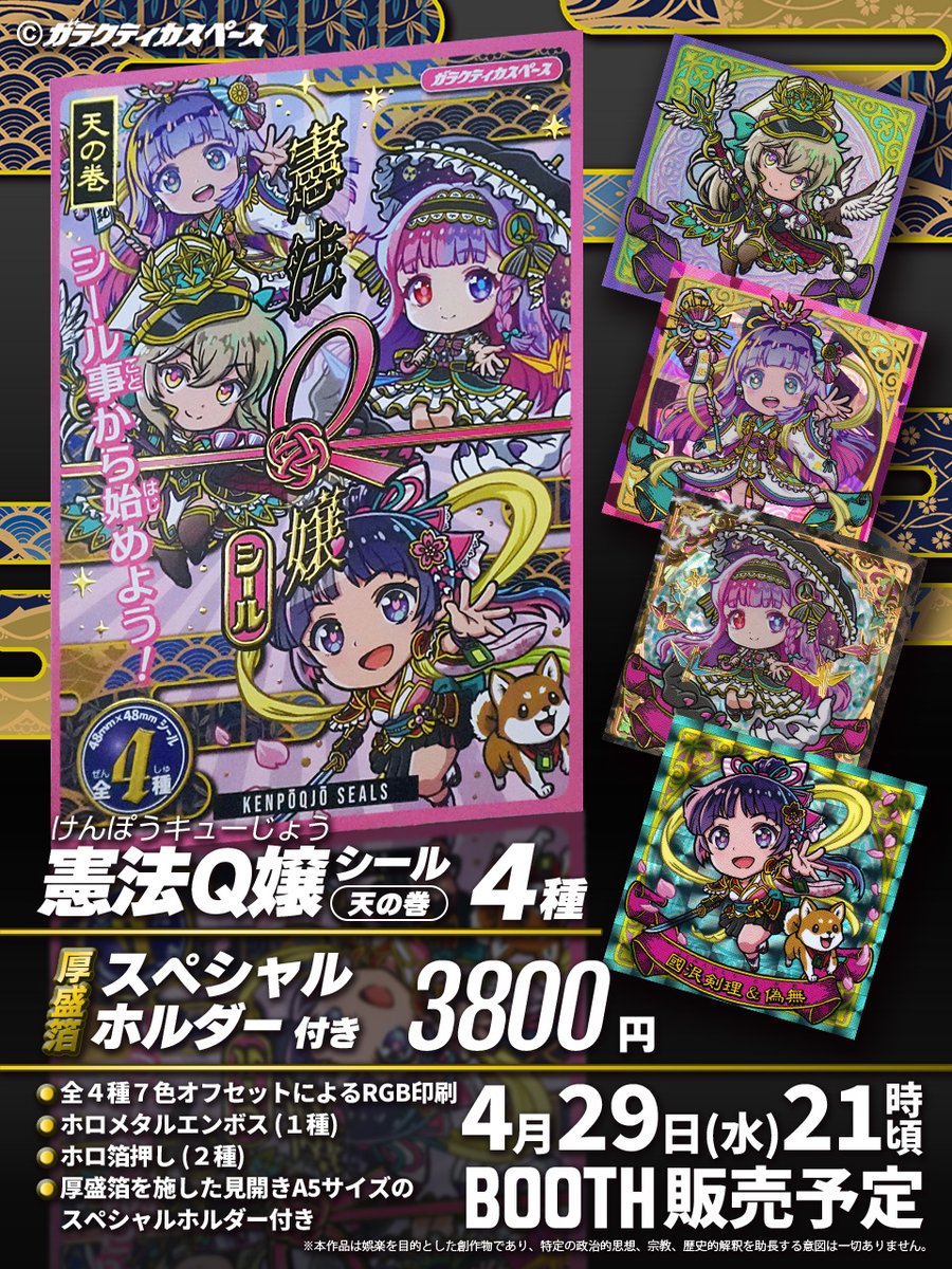 ガラクティカスペース tweet media