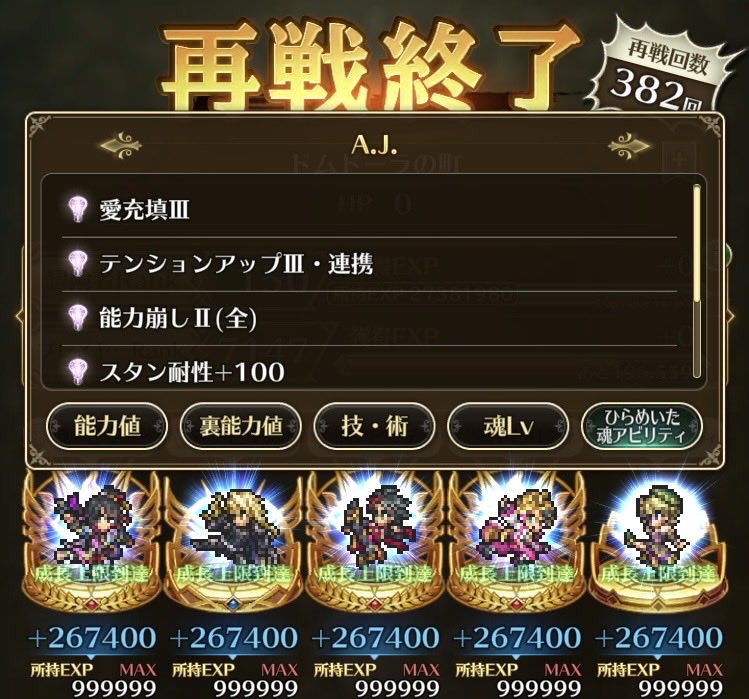おぉ🥳🐈 #ロマサガRS
