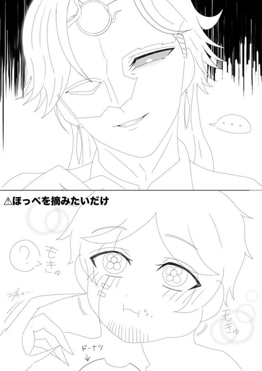 最近描いたお気に入りのカプ絵
次は騎冒を書きたい