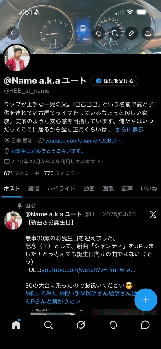 @Name a.k.a ユート tweet media