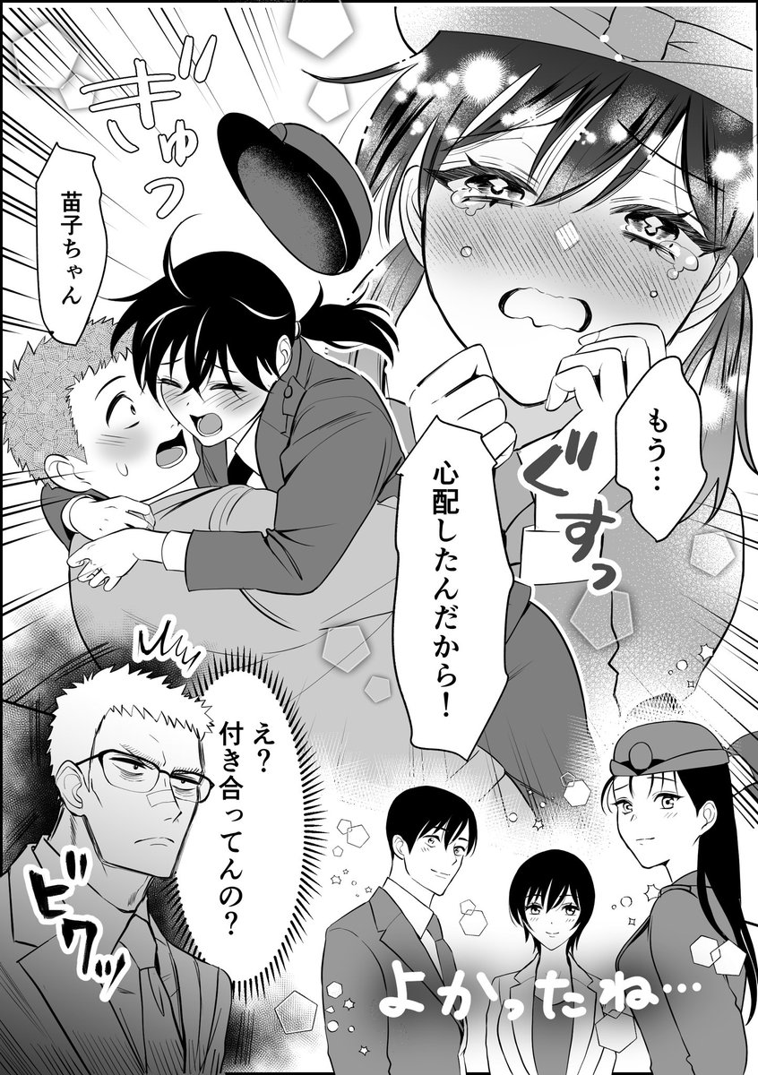 まみうち tweet media