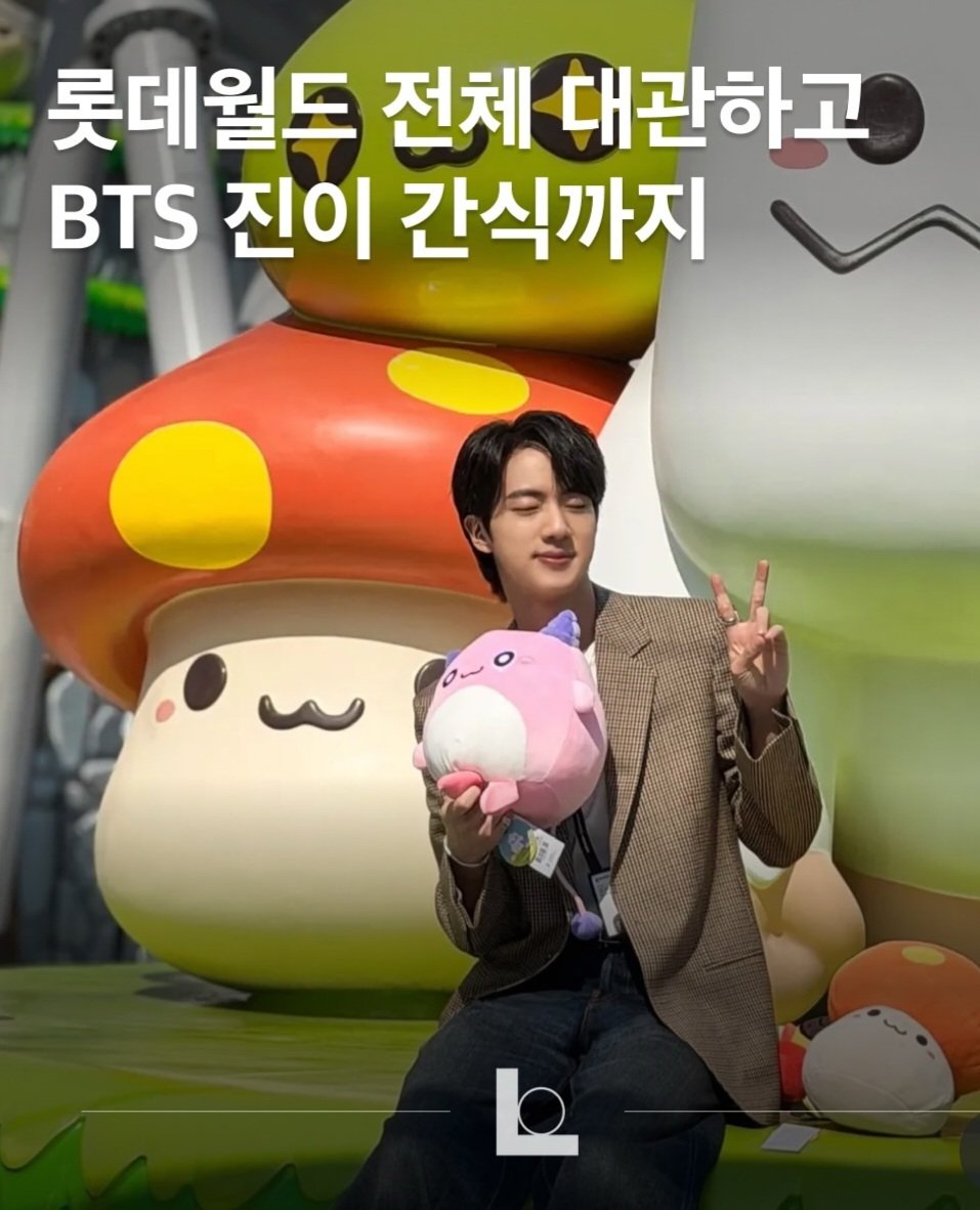 Lens Magazine IG <The entire Lotte World has been reserved for private, all-day use (for MapleStory users) and they even offer snacks personally prepared/planned by BTS Jin>
"BTS Jin made an appearance at the MapleStory Island in Lotte World🍄
Maple Island is a 600 pyeong