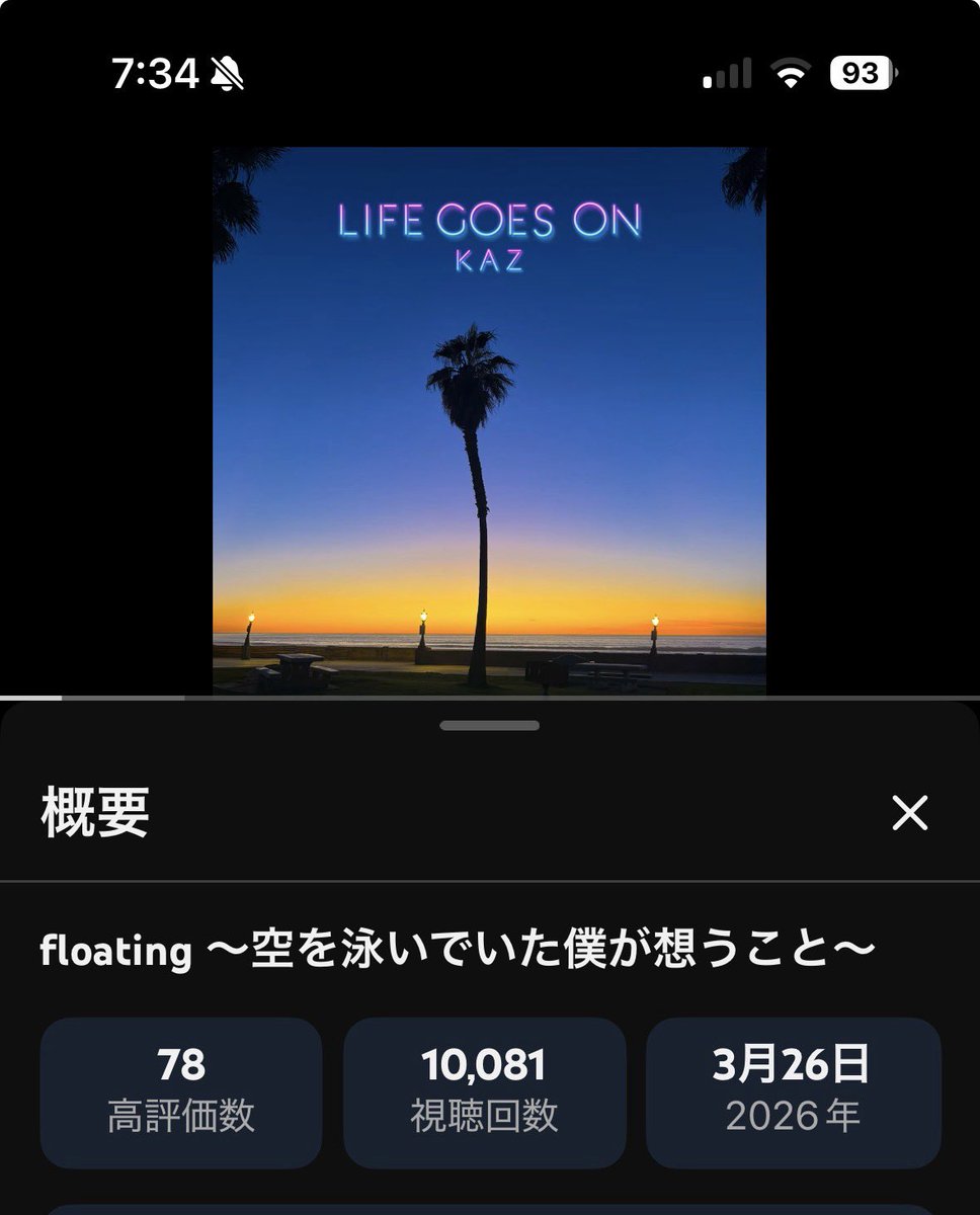 END89295084's tweet image. 先週8000台から
今週10000回数大台に乗りました^_^再生回数のびてる🙌
癒されたくて朝晩聴いてる私
龍友くん大好き
#KAZ
#floating