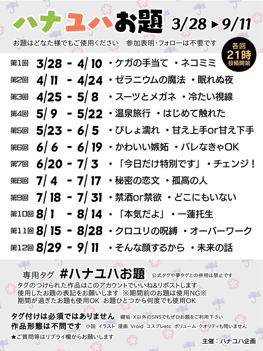 壁| 永木 tweet media