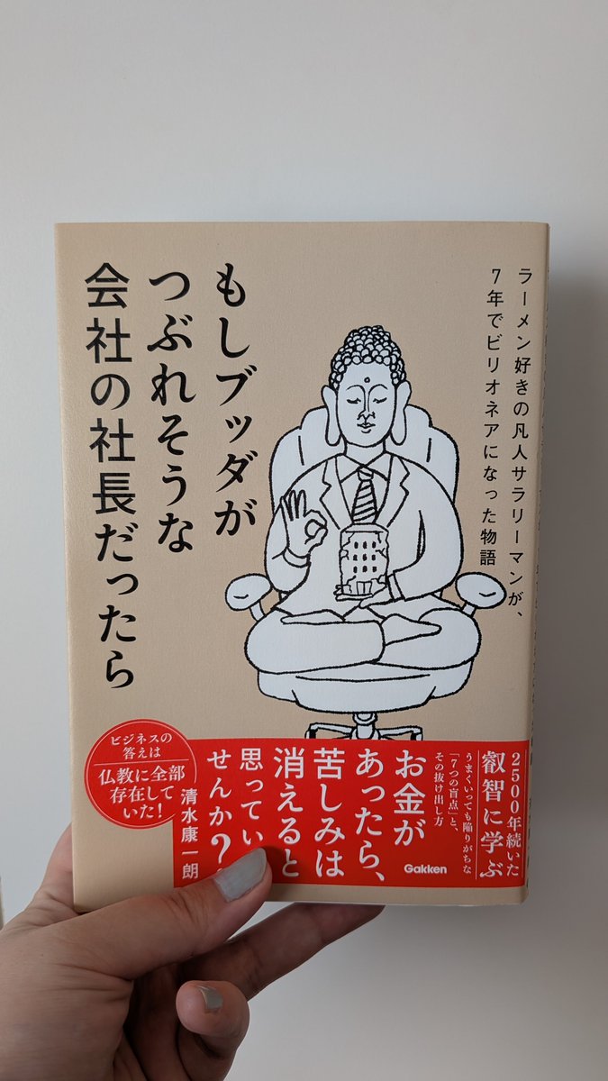 ひがし｜SEからCS（教育業） tweet media