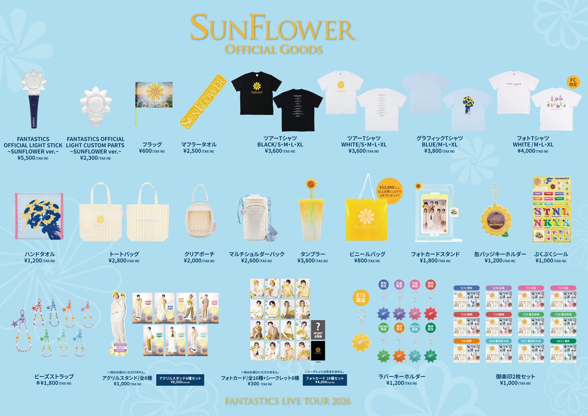 riri09021110's tweet image. FANTASTICSグッズ代行します。

譲)　FANTASTICS SUN FLOWER
グッズ代行

求)  定価+代行費
(相談次第)

現地手渡し、郵送どちらも可能です。

商品、希望の代行費を明記の上リプ、DM頂けたら幸いです。
よろしくお願いします。
整理券12:45〜の回を所持しております。
#中目黒　#トラステ　#ファンタ