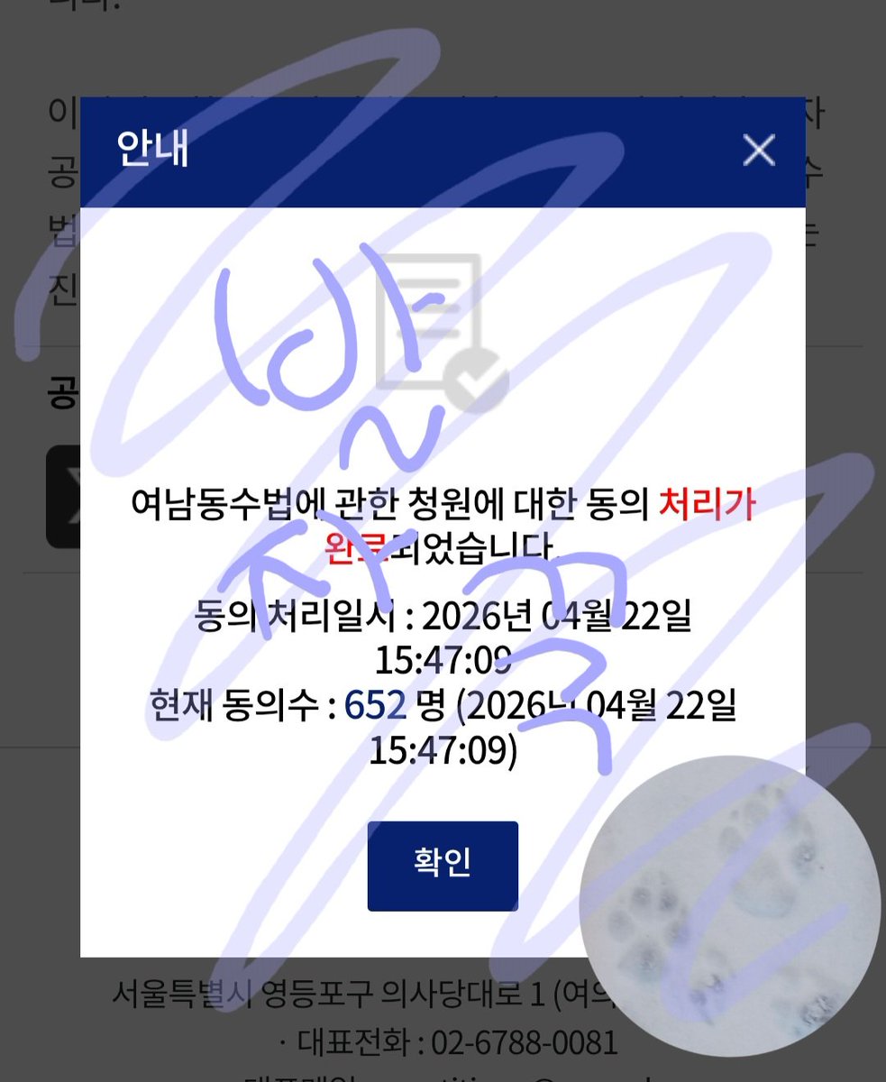 여남동수법 청원 참여 릴레이도 시작합니다.

청원 인증과 함께 5인 태그 부탁드립니다.
(가급적 원 트윗을 인용해주시거나 링크를 첨부해주시길 바랍니다.)

petitions.assembly.go.kr/proceed/onGoin…

<a href="/0sspongee0/">폰지쓰</a> 
<a href="/8theeightball/">8번공</a> 
<a href="/abcdefu_r/">큐삐</a> 
<a href="/ajslajslajsl/">벼뜰+☘️</a> 
<a href="/annigeundae/">죄숭</a>