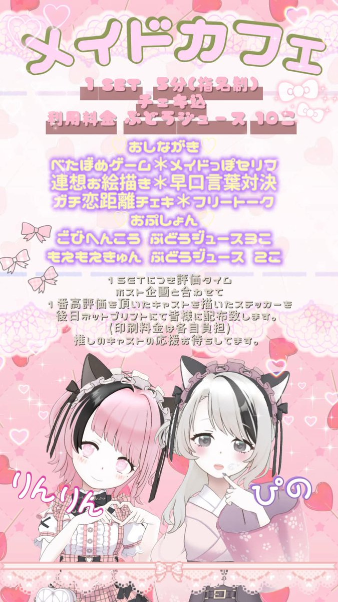 オリギフ2日目‼️

本日はホスト・メイド企画‼️

22:00~ホスト企画
23:00~メイド企画

上記のスケジュールで
開催いたします‼️

ご来店お待ちしております🥰