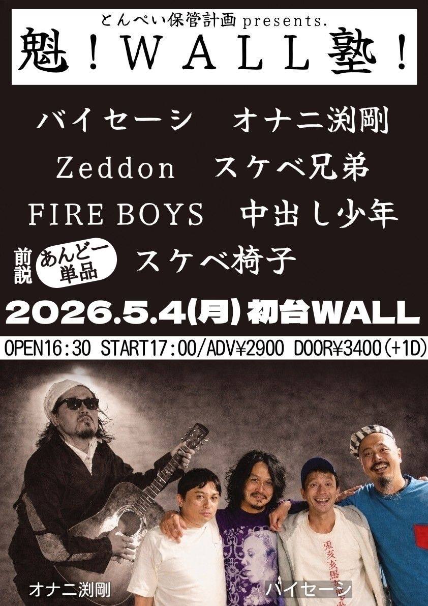 ShrineOriginalB's tweet photo. 5/4はZんでこちら！！
WALLなんだかんだ久しぶりな気がする✨
よろしくお願いします🔥🔥 https://t.co/loO82xpkgA