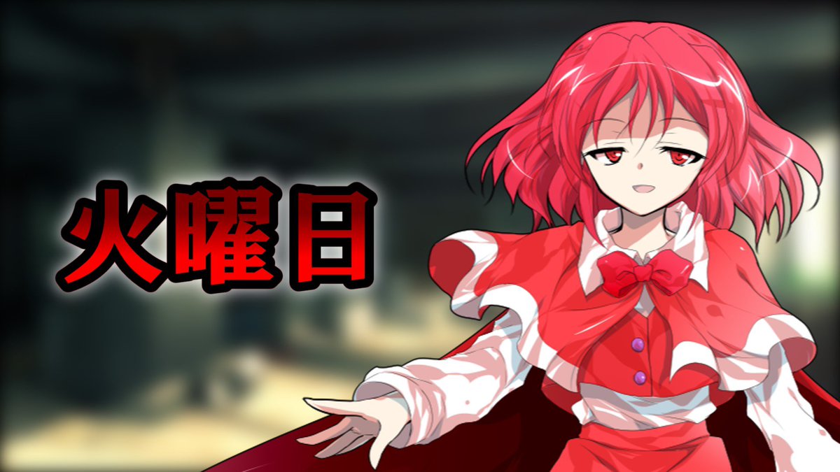 はくたか@春例お疲れ様でした！ tweet media