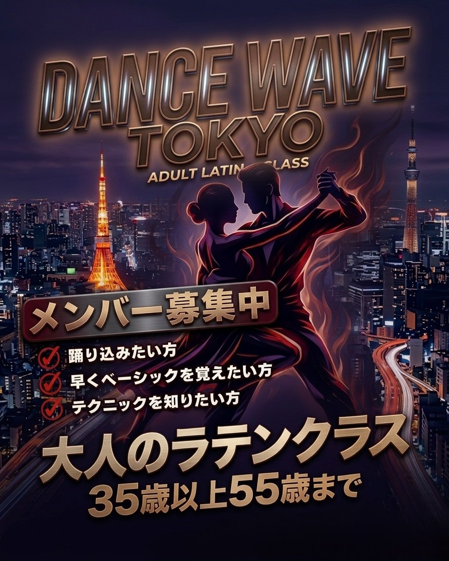 studiodancewave tweet picture