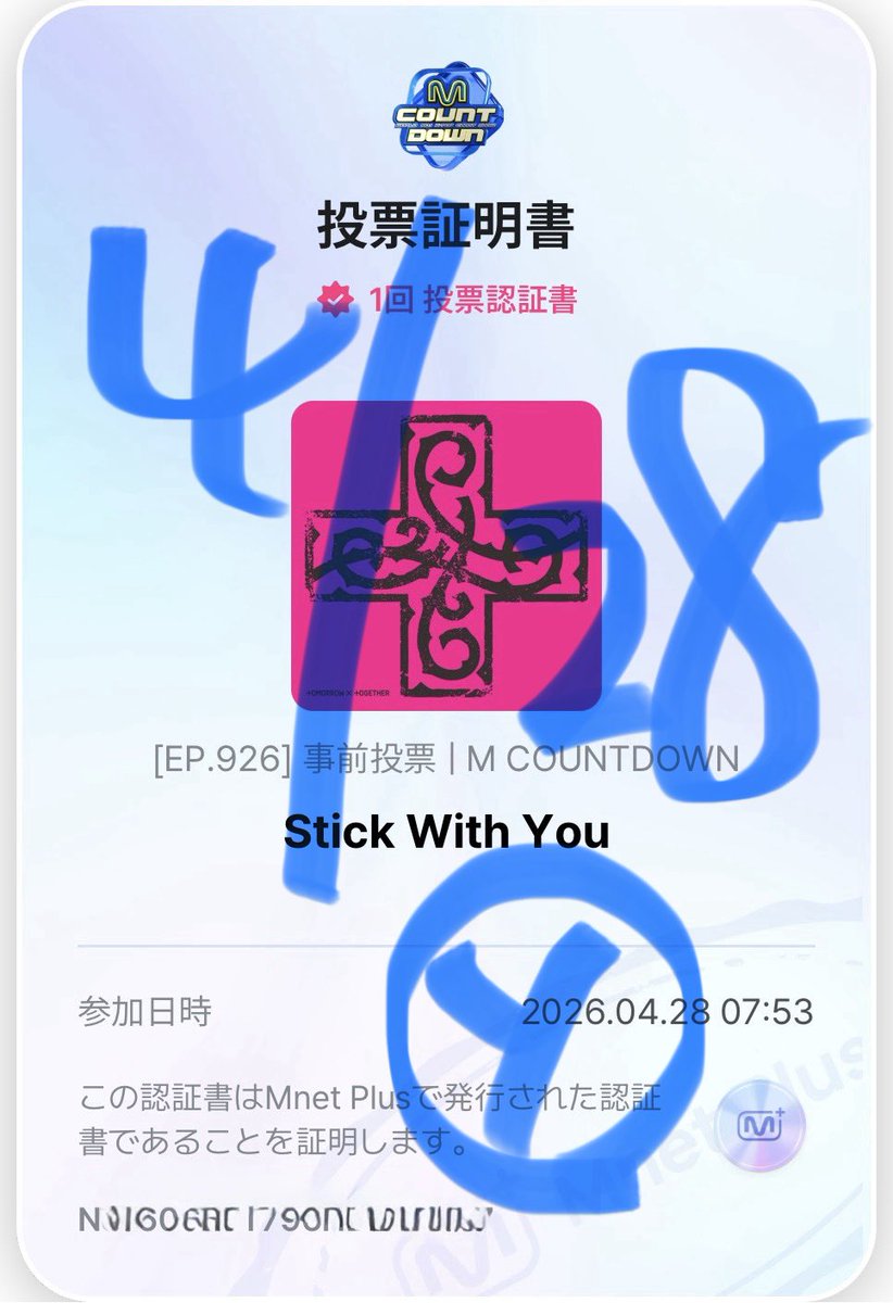 yuri_h_k's tweet image. 事前投票🗳️

#엠카투표완 #MCD 
#TOMORROW_X_TOGEHTER 
#stick_with_you