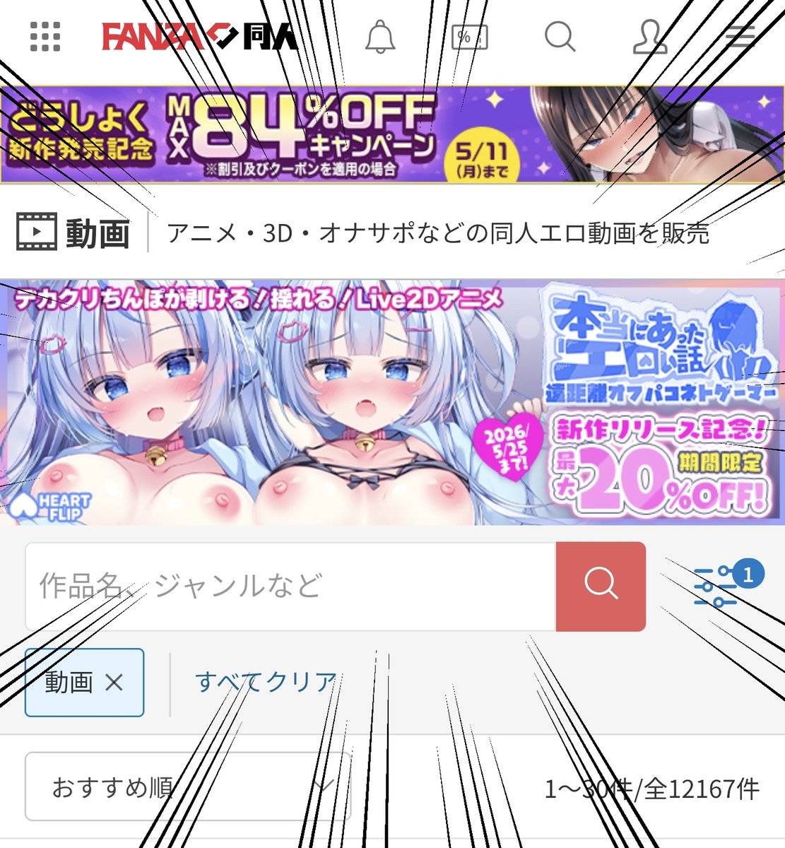 ハートフリップ｜デカクリ専門同人サークル tweet media