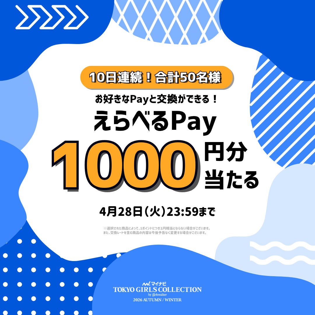 東京ガールズコレクション（TGC） tweet media