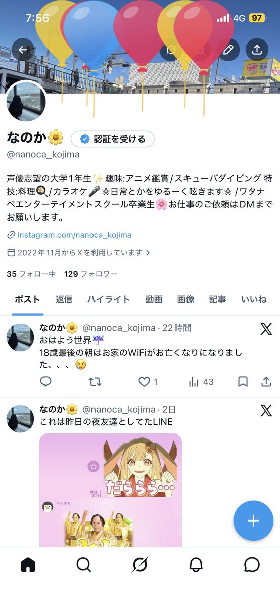 なのか🌼 tweet media