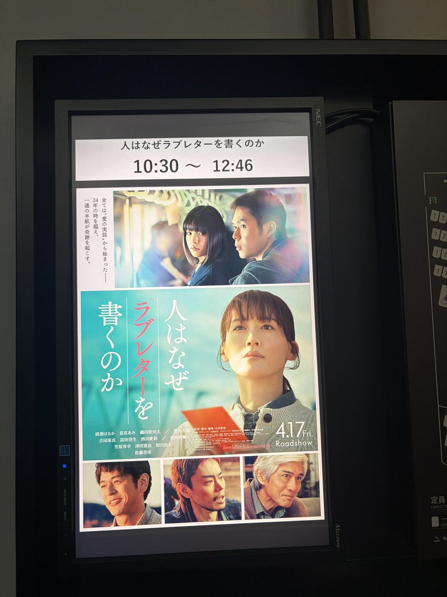 昨日はコチラ。
人の数だけ私の知らない物語がある。
そう思うと一人一人大切に思えるような気がした。
菅田将暉脇役かと思ったら
凄いカッコいい役だったな。