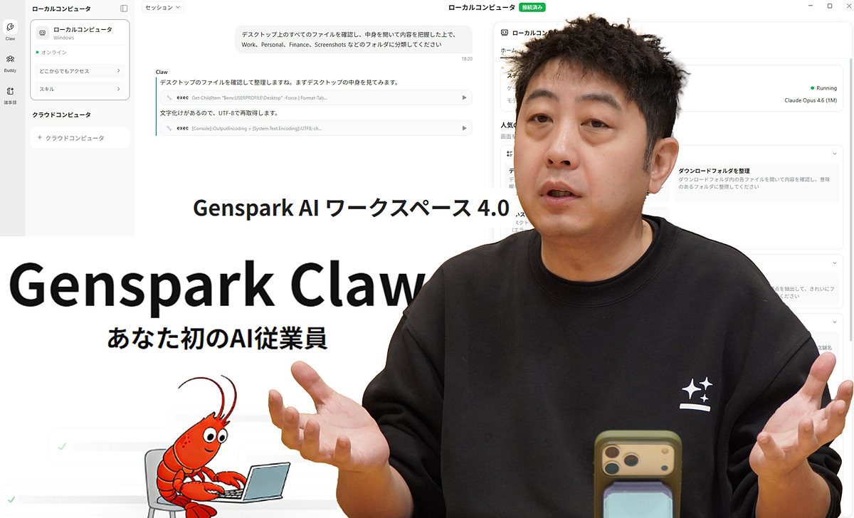 impress_watch's tweet image. 質問に答えるAIはもう古い?　Genspark AIワークスペース 4.0が目指す「AI社員」 watch.impress.co.jp/docs/topic/spe… #Sponsored