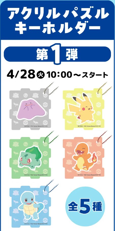 ぽこ あ ポケモン』×ファミマコラボCPが本日28日10:00からスタート