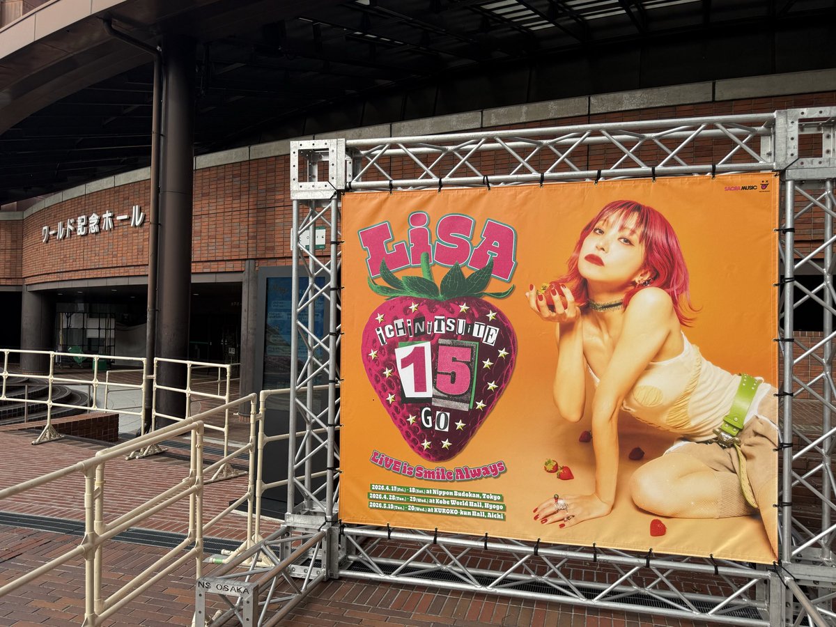 hama@LiSAッ子と遊びたい！出会いに感謝！@LiSAフォロバ記念日【R2.6.10】 tweet media