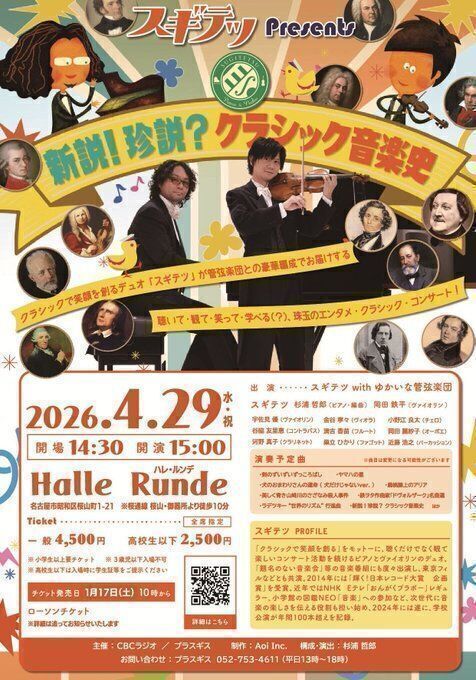 SUGITETSU INFO tweet media