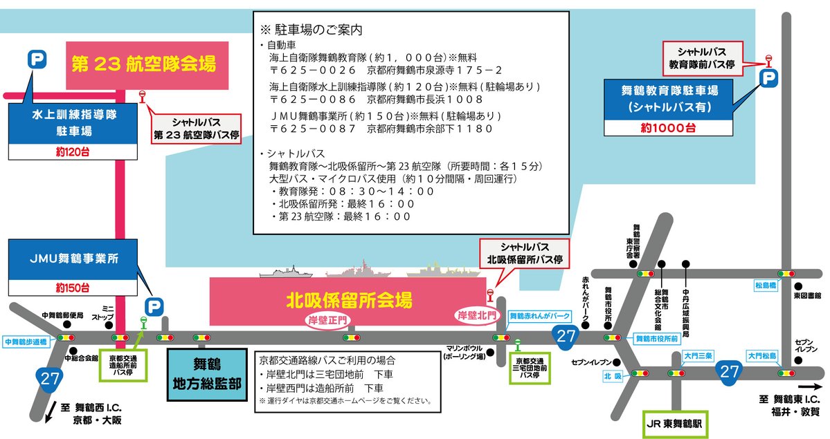 舞鶴地方総監部【公式】 tweet media