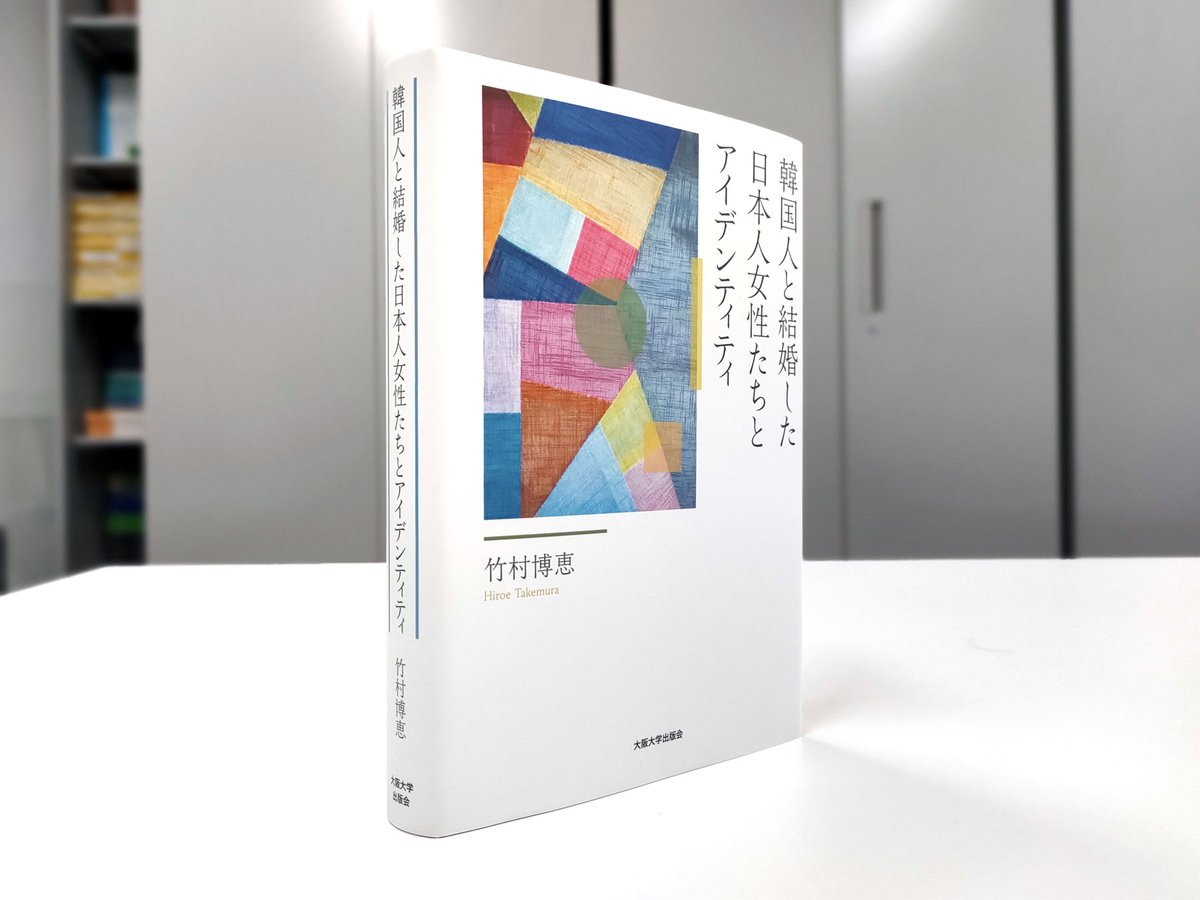 大阪大学出版会 tweet media
