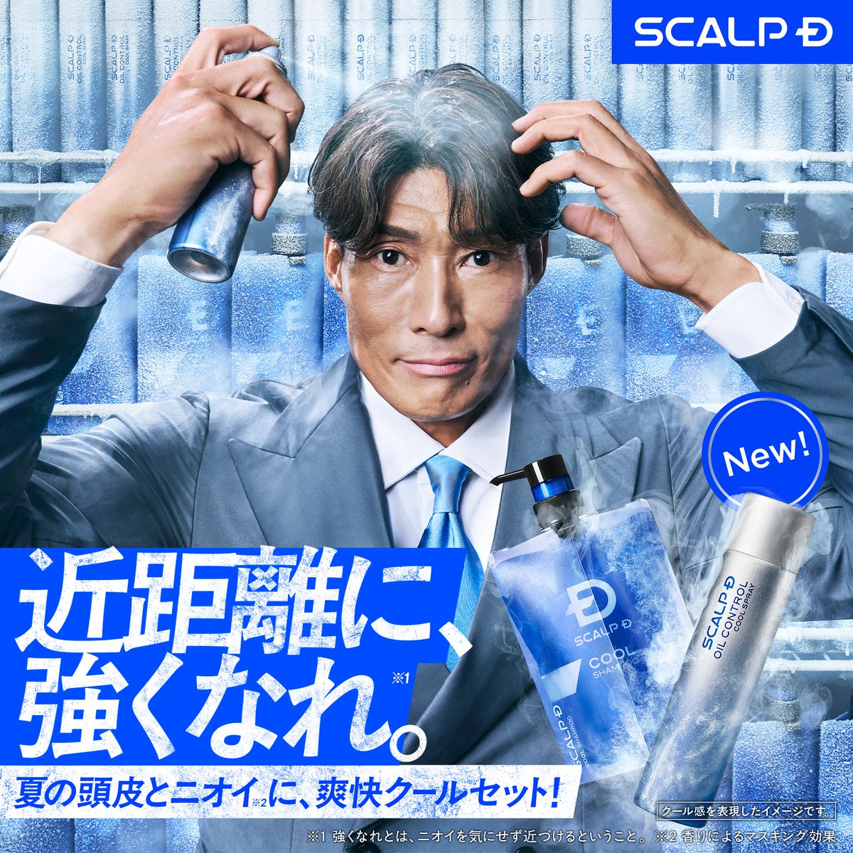 SCALP D (スカルプD)の公式 tweet media