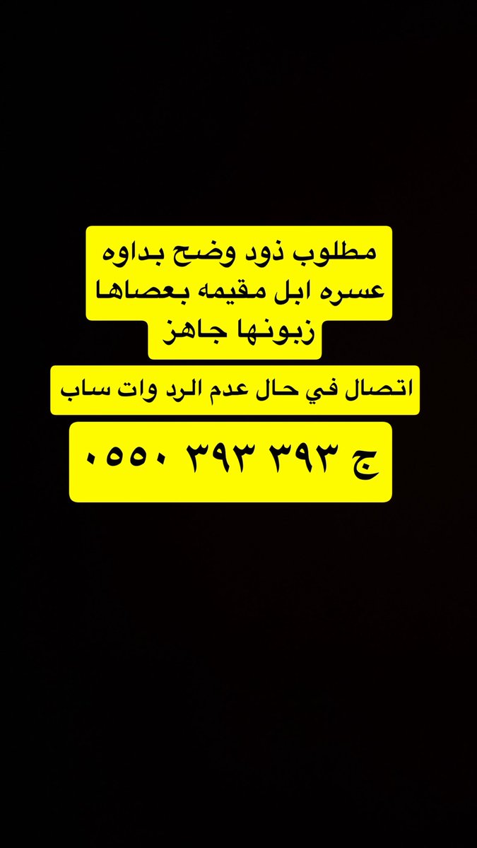 درع نجد tweet media