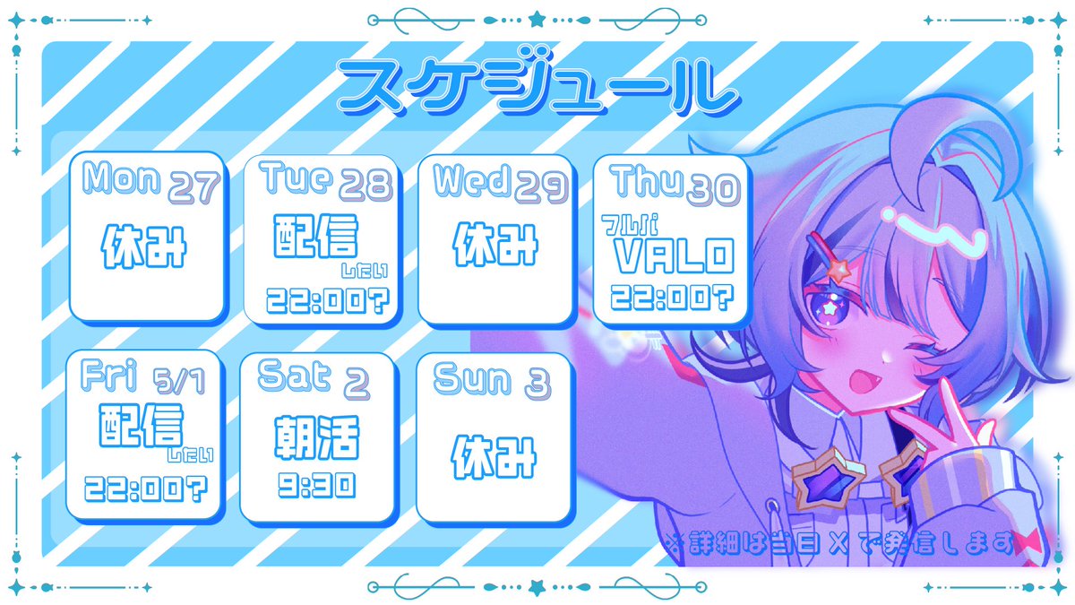 きるちゃ🐧⭐️ Vtuber Twitch tweet media