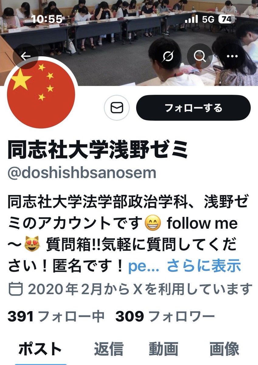 nasuyuko's tweet image. そう。象徴天皇を反対する学長がいる学校法人同志社はキリスト教を騙った中国共産党員養成学校
同志社国際の生徒は可哀想でもなんでもない。生徒も親もアカか情弱バカ。ネトウヨはXで威勢のいいことを書いてるだけ
憂国の日本人は黙って学校法人ぐるみの反米活動を米関税移民執行局に通報一択
#ICE