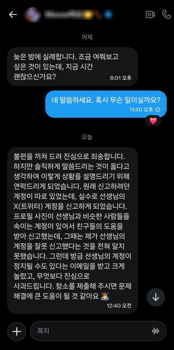 Creator_Daseon's tweet image. #RT #알티 #리트윗

⚠️ 트친이라고 믿지마세요. ⚠️

사기를 쳐서, 트친의 계정을 빼앗은 사기꾼이 트친의 계정으로 저에게 쪽지를 보내 뭔가를 유도하는 듯한 내용을 보냈는데, 자세한 상황을 요구하니 깜깜무소식이네요.

뭔가 디스코드나 이메일을 이용해, 자신한테 유리한 방향으로 제 계정을