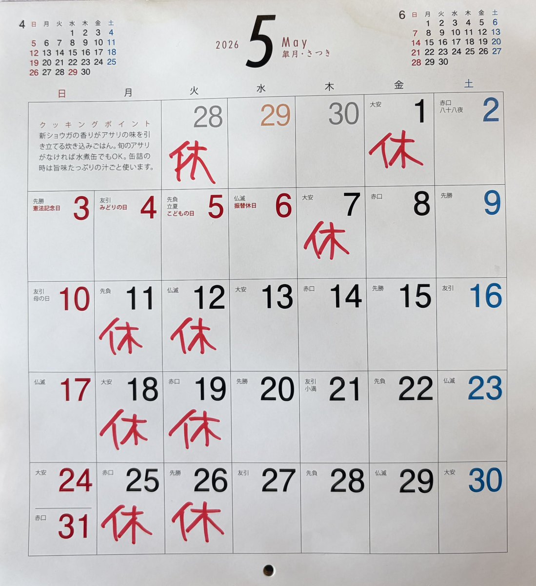 tanakalobo's tweet photo. タナカロボの5月の営業予定です。

ゴールデンウィークの連休の為、変則的な営業となります。

11時から16時まで。

5月もよろしくお願いします。 https://t.co/w44J3Y97bj