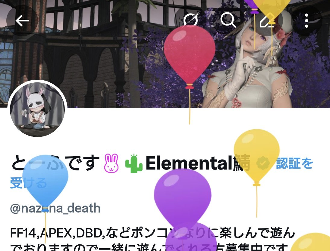 とーふです🐰🌵Elemental鯖 tweet media
