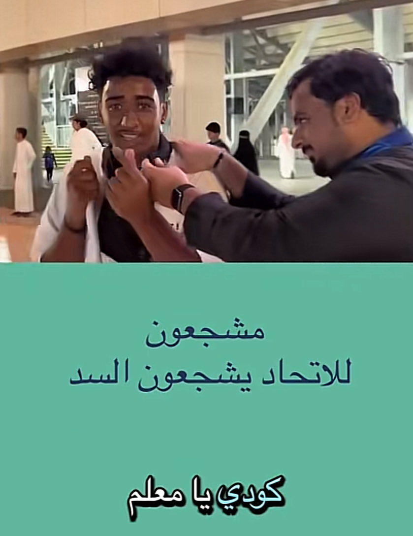 AB94448494's tweet photo. @alsulemaini @saleh_alturigee ايه صح . كودي يامعلم https://t.co/j1nihqt86j