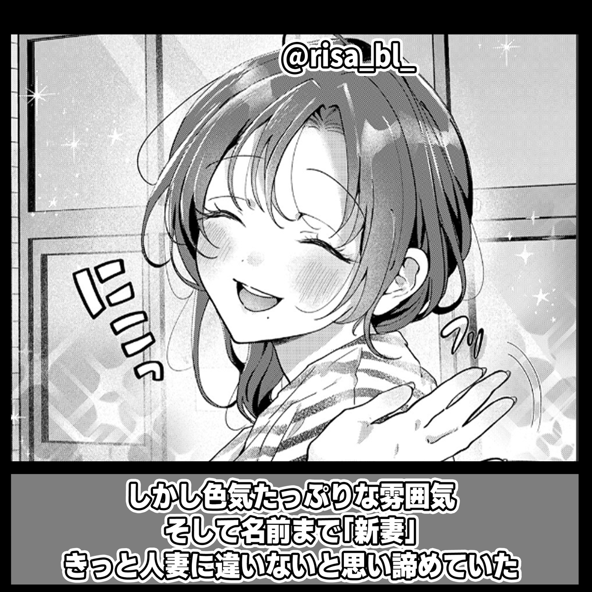 risa_bl_'s tweet photo. 一目惚れした��妻が！？
作品名👉https://t.co/eYI2nacfap https://t.co/qU4ue3UFce