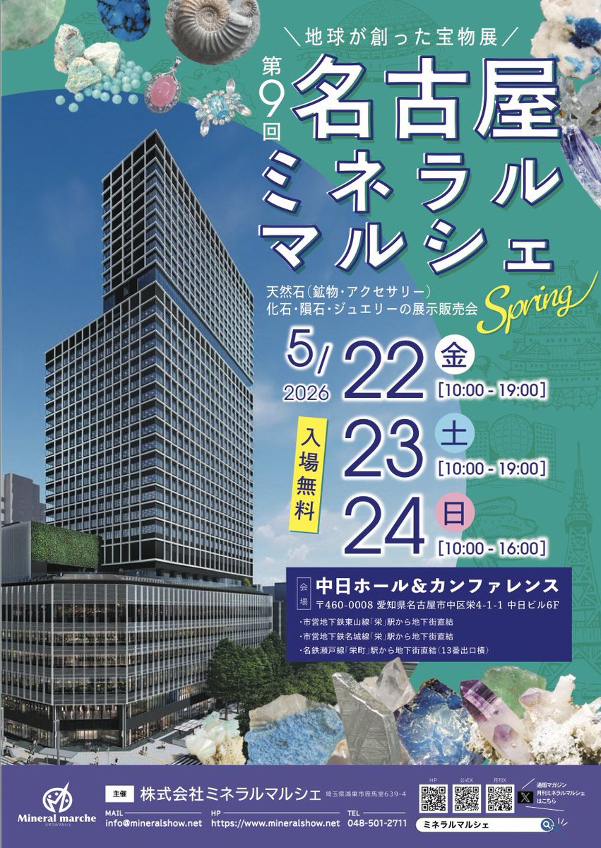 DEAREST COLOR 次回出展は5/8〜10仙台ミネラルマルシェ tweet media