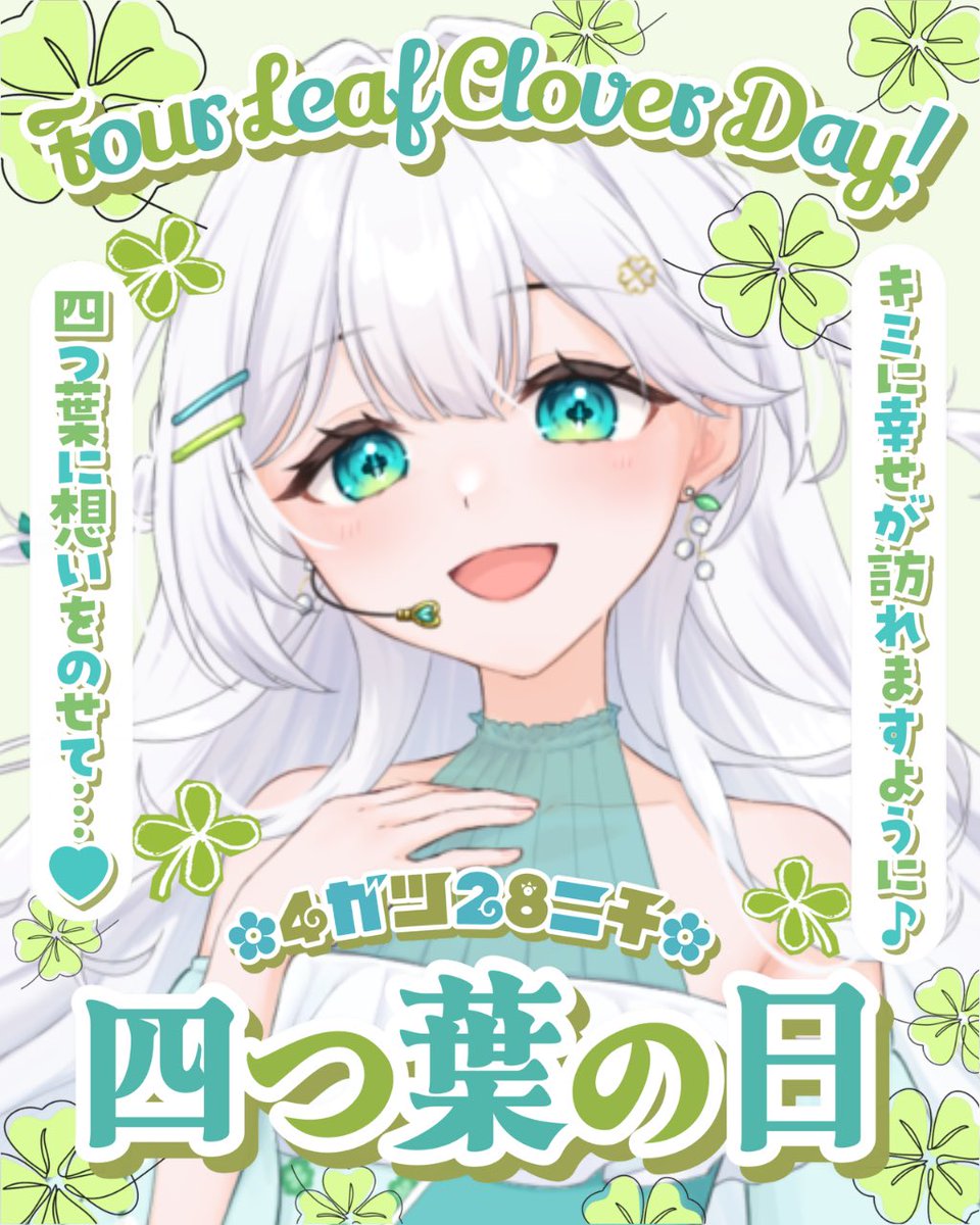 幸歌 穏愛💚🎼🍀 tweet media